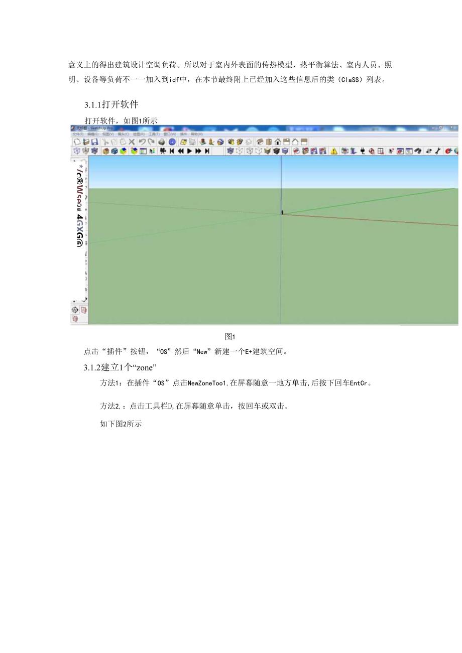 000-EnergyPlus入门教程.docx_第3页