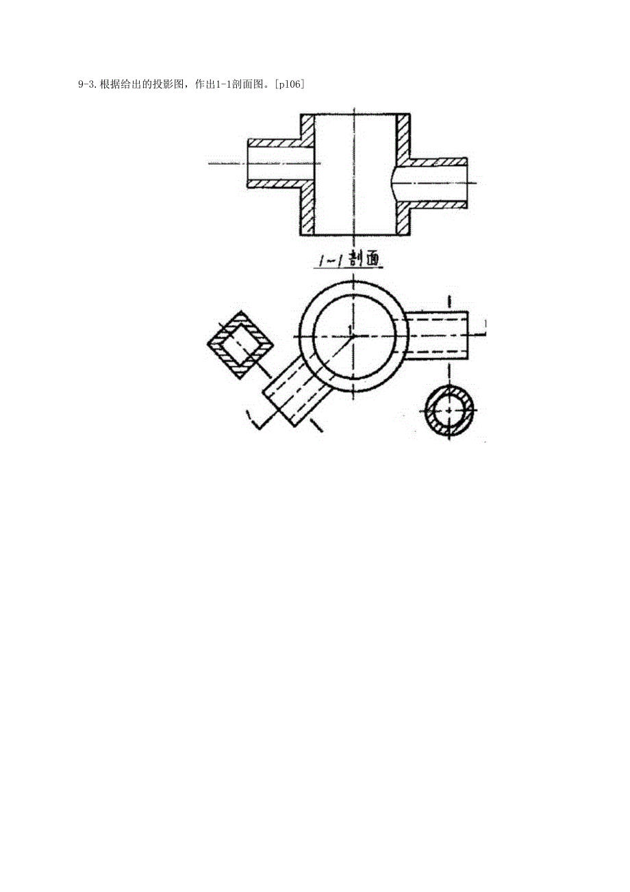 习题答案四.docx_第3页