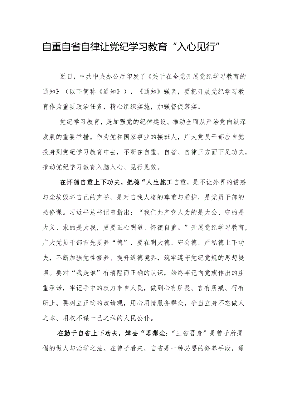 区司法局开展党纪学习教育阶段性工作总结小结汇报.docx_第3页