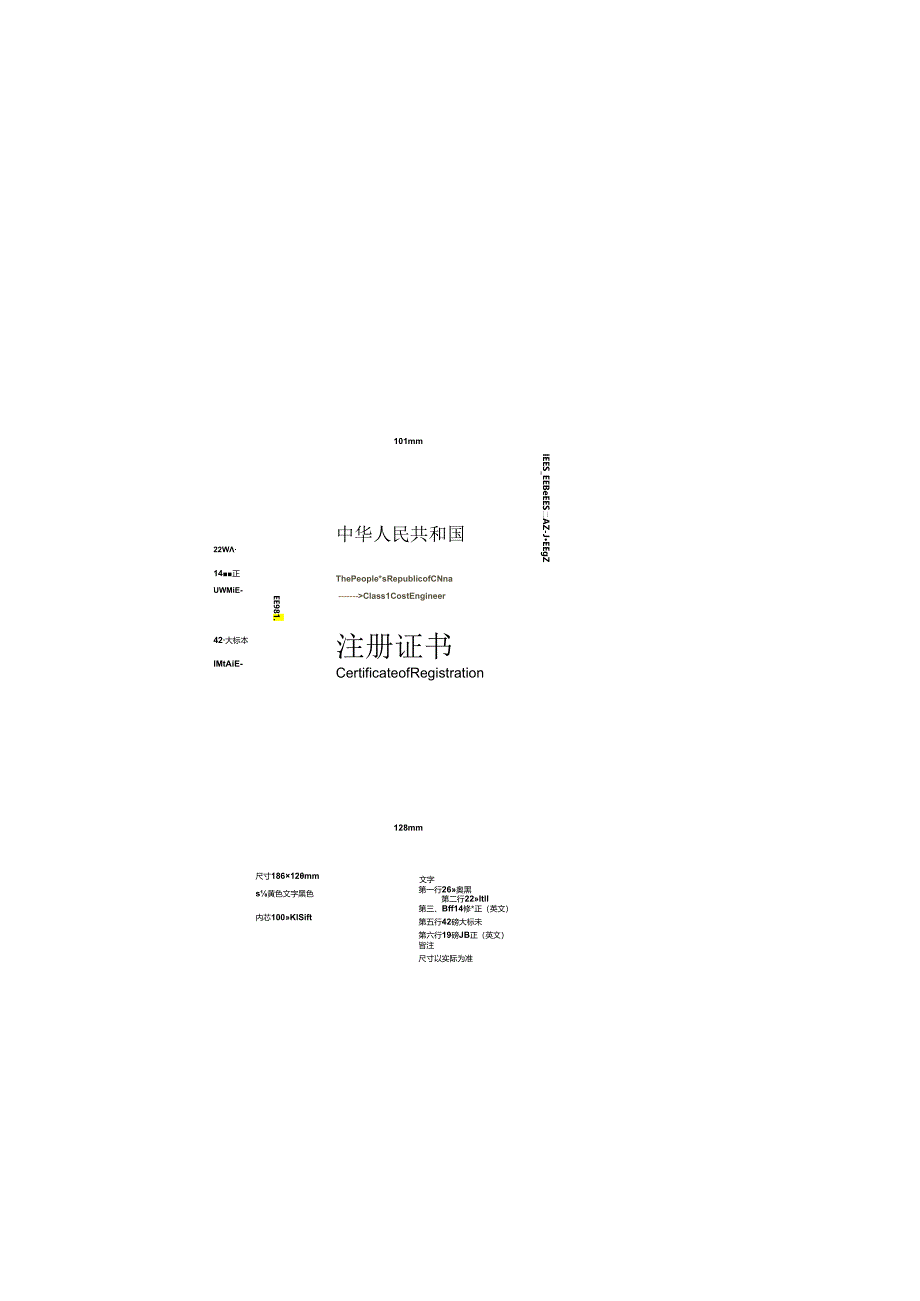 住房和城乡建设部办公厅.docx_第3页