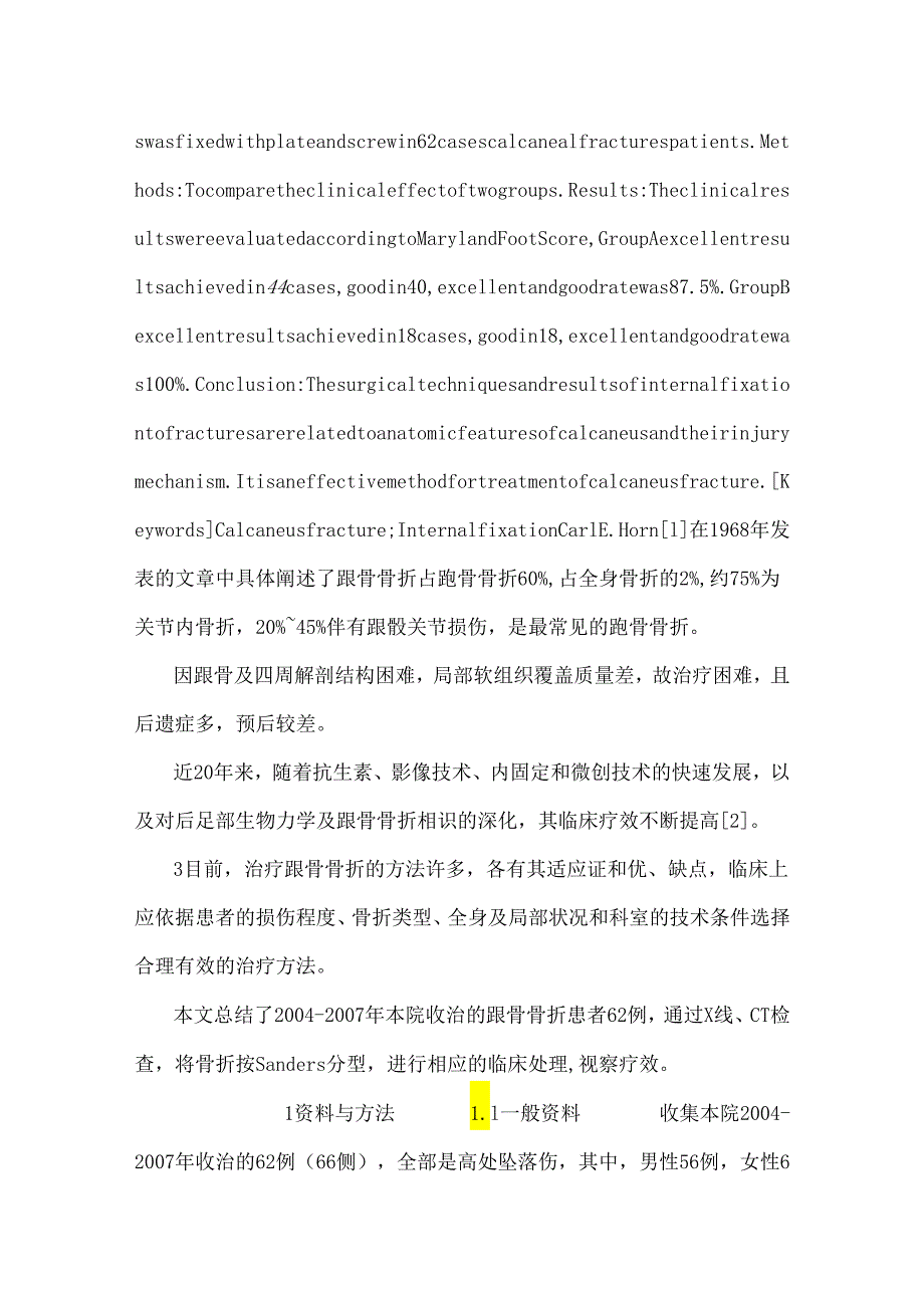 62例跟骨骨折临床治疗研究.docx_第2页