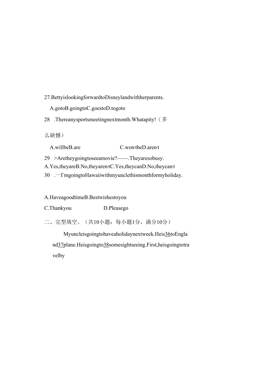 内蒙古鄂尔多斯市乌审旗中学2024-2025年第二学期七年级第一次月考题（无听力 无答案）.docx_第1页