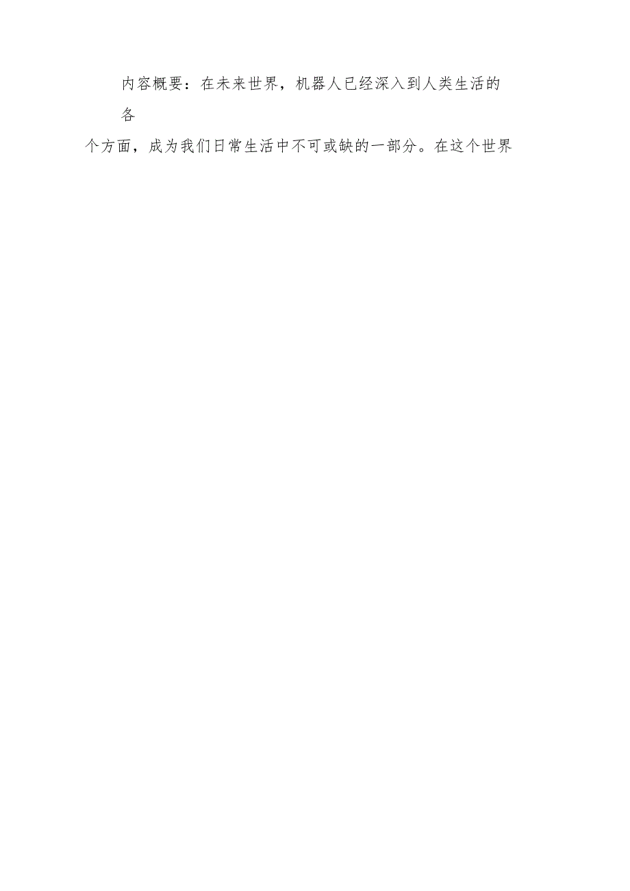 全省职业院校技能大赛中职组“动漫制作 ”赛项样题.docx_第2页