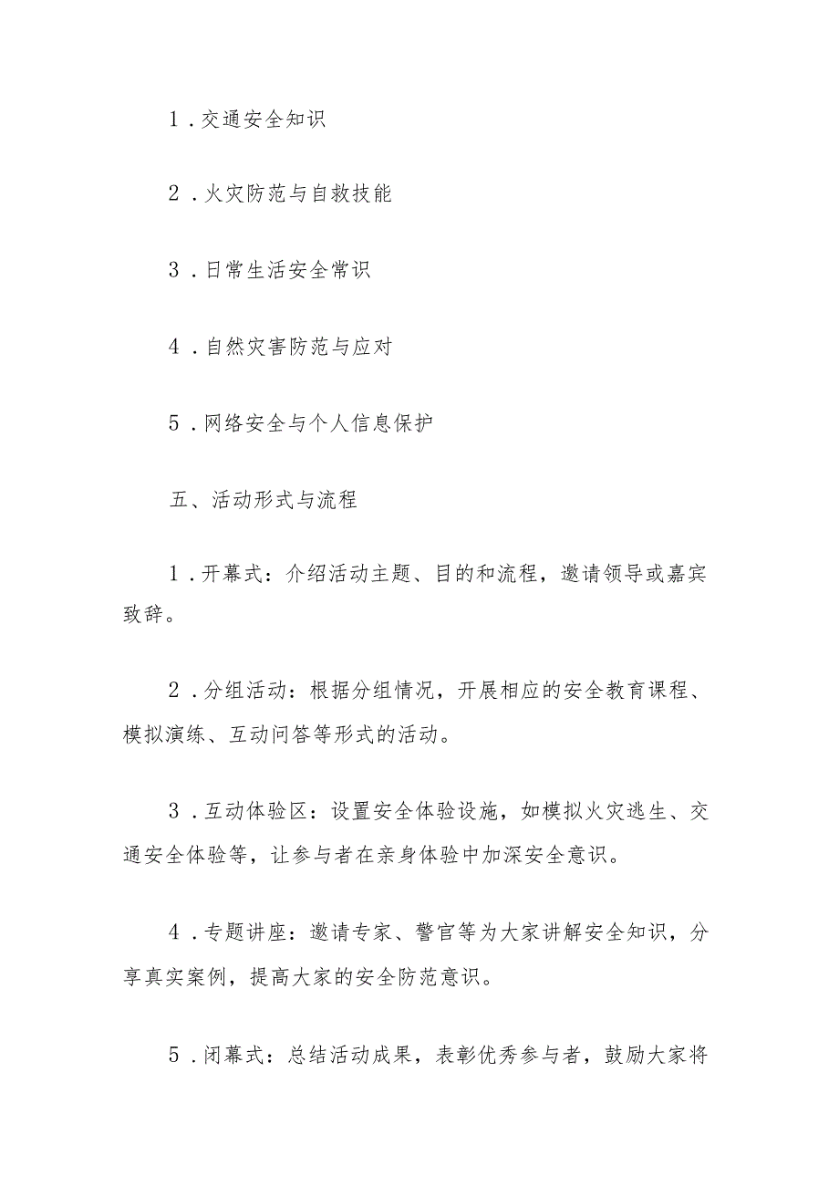 10.中小学安全教育日活动方案精选3篇.docx_第2页