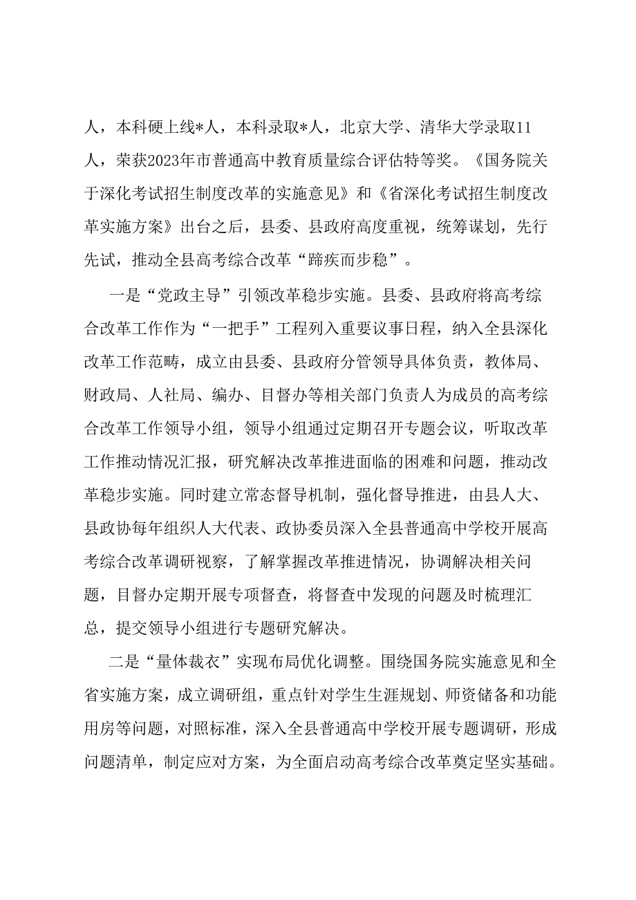 致室（办）干部职工家属的一封信.docx_第3页