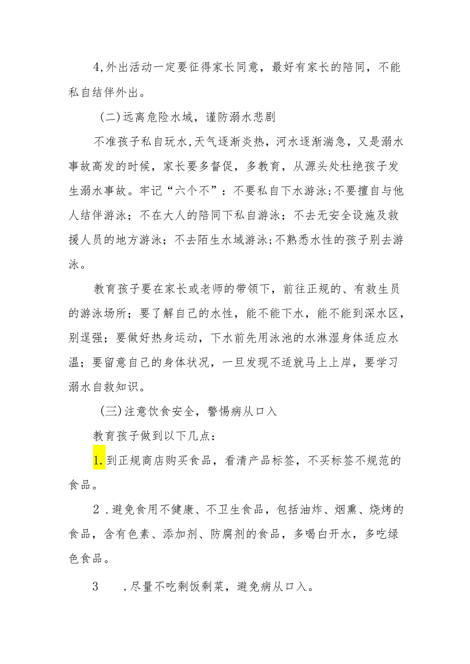 小学2024年五一劳动节放假通知及假期安全致家长的一封信五篇.docx_第2页