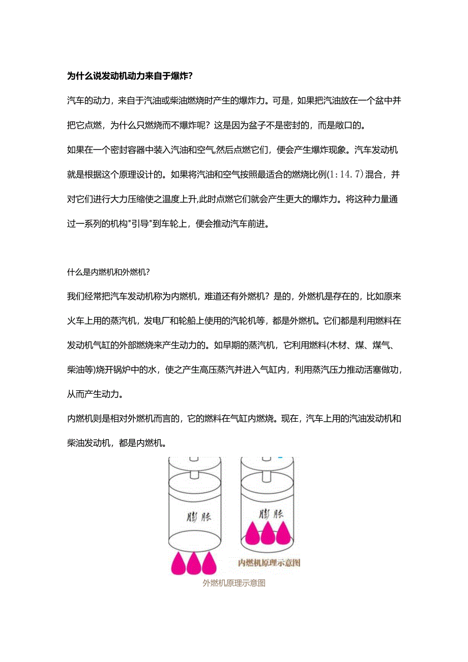 汽油机燃烧原理.docx_第1页