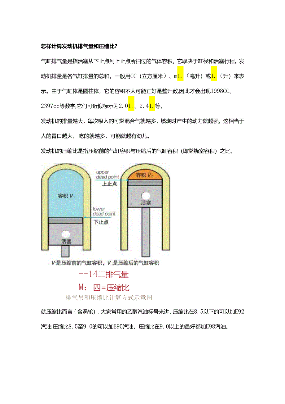 汽油机燃烧原理.docx_第2页