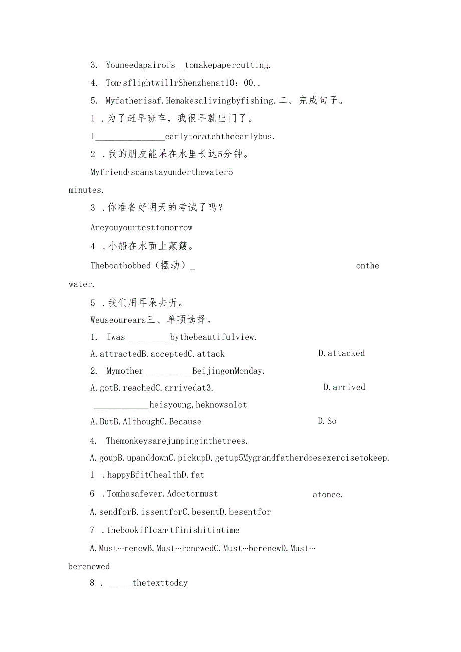 Module 2 Unit 3 Traditional skills讲义（原卷版+教师版）.docx_第3页