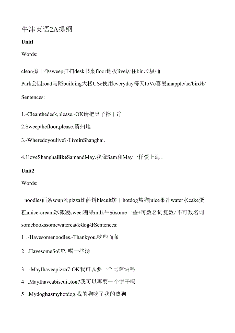 牛津2A知识点.docx_第1页