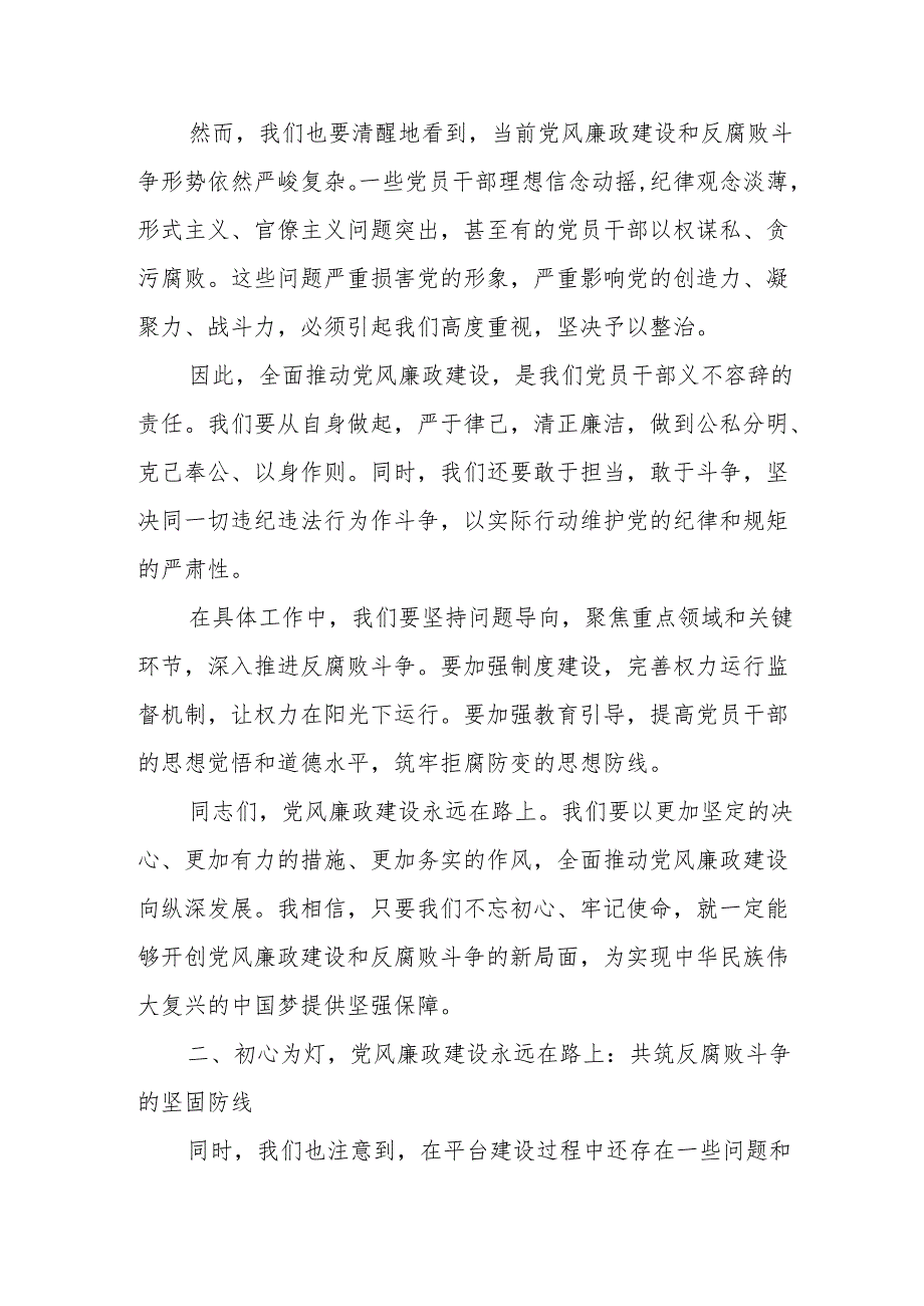 某县矛盾纠纷多元化解“一站式”平台建设调研报告.docx_第2页