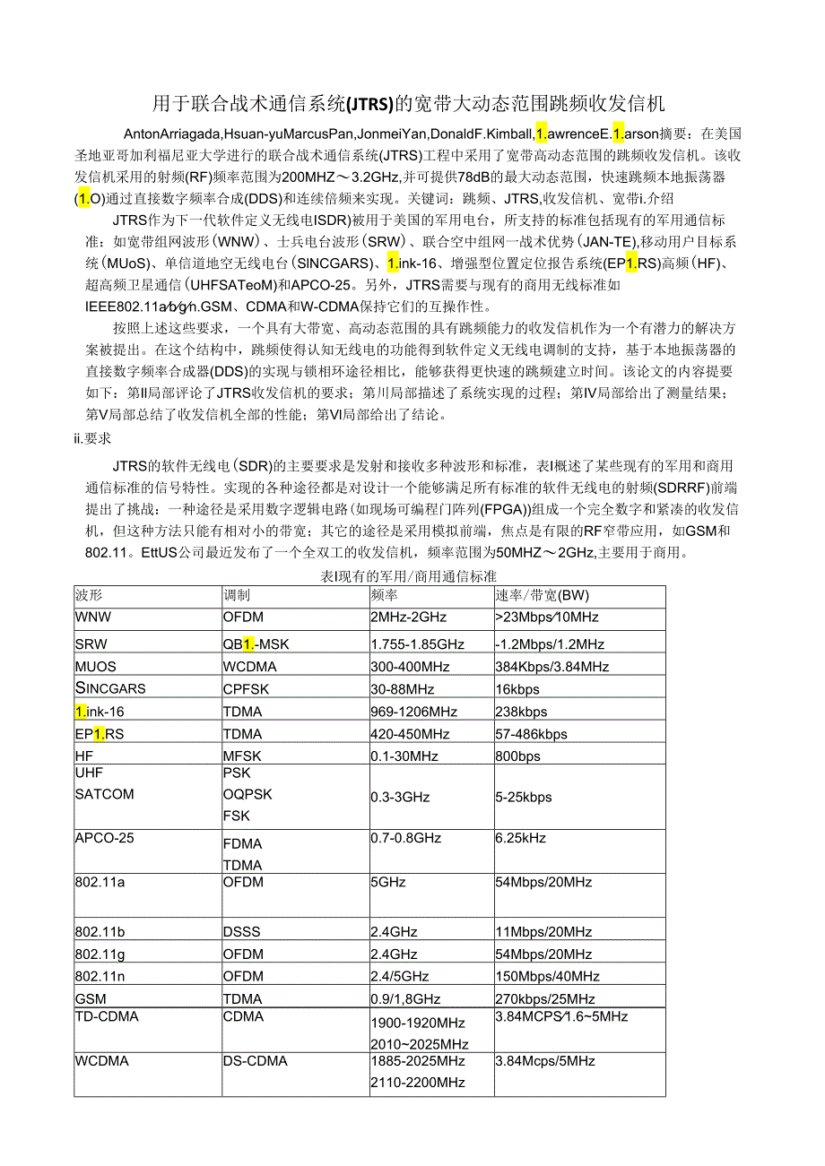 用于联合战术通信系统(JTRS)的宽带高动态范围的跳频收发信机.docx_第1页