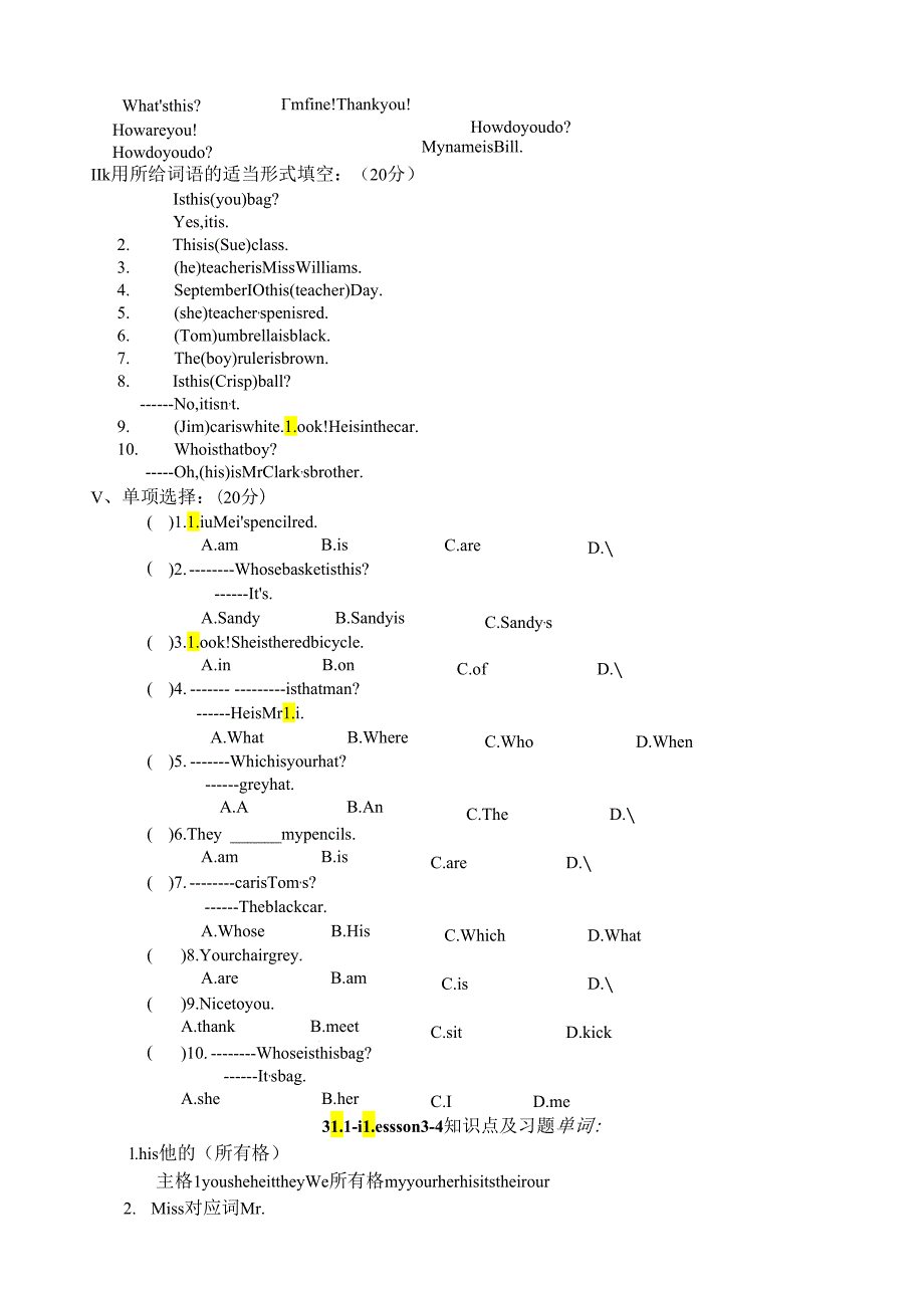 看听学一册上知识点及习题.docx_第3页