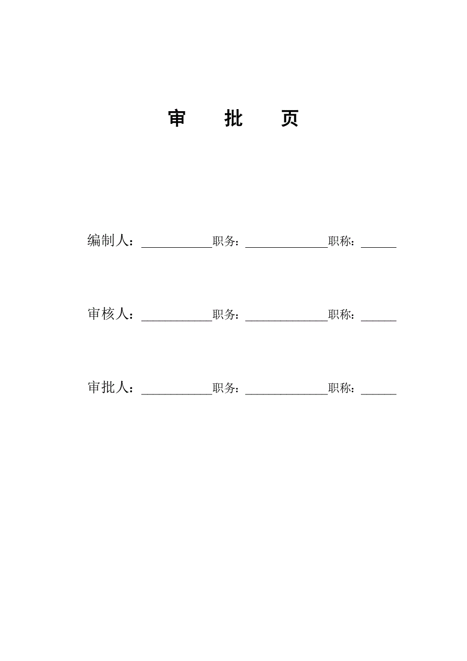 多层学生公寓施工组织设计方案#湖南#框架结构.doc_第2页