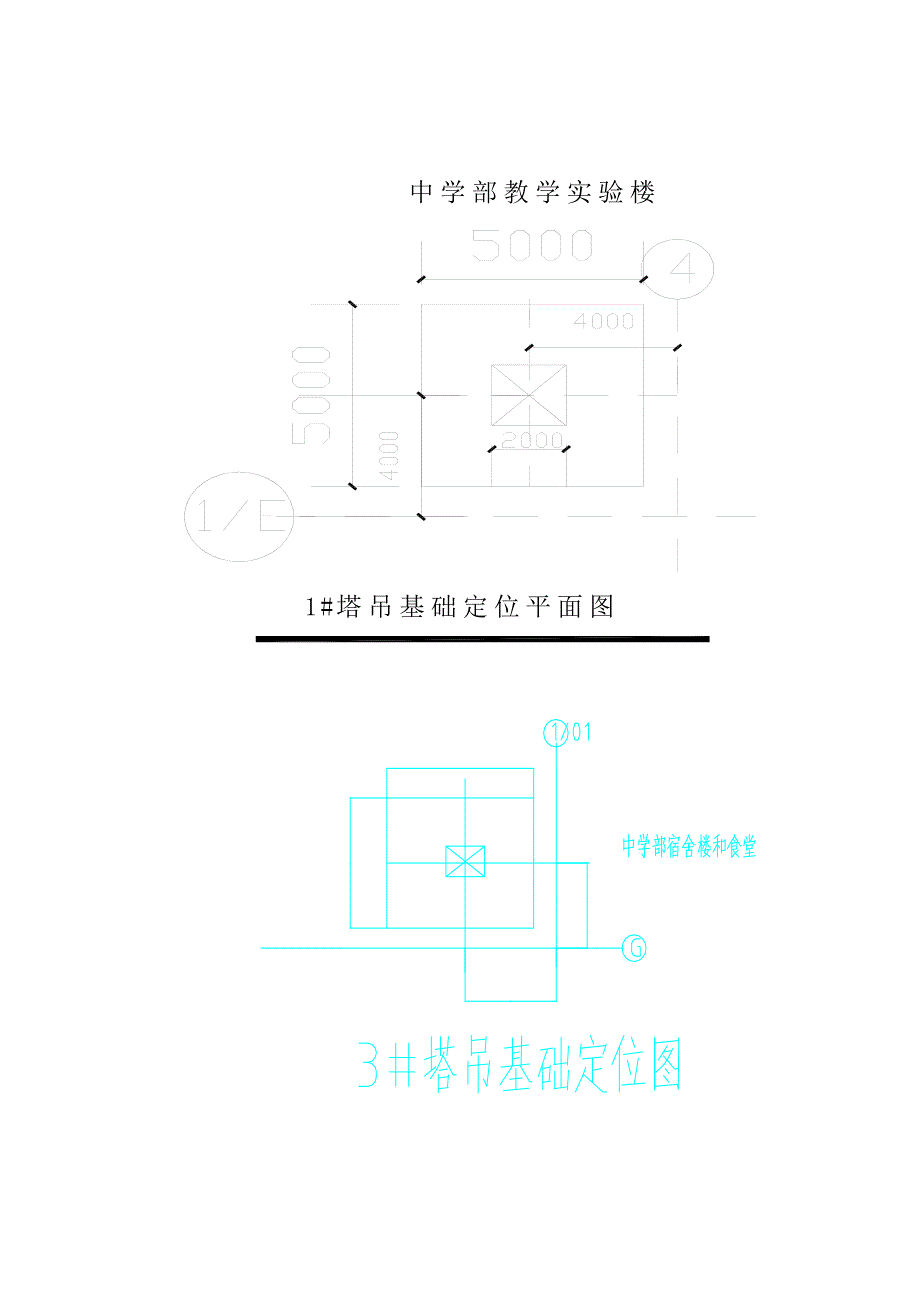 塔吊基础施工方案广东.doc_第3页