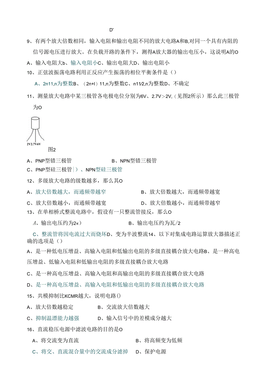 电路理论期末练习题.docx_第3页