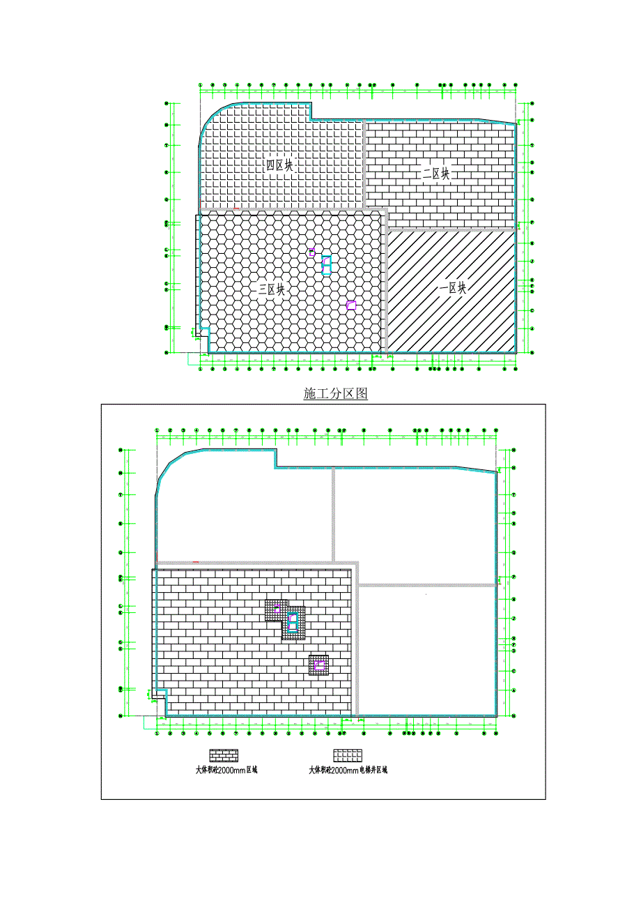 大体积混凝土施工方案21.doc_第3页