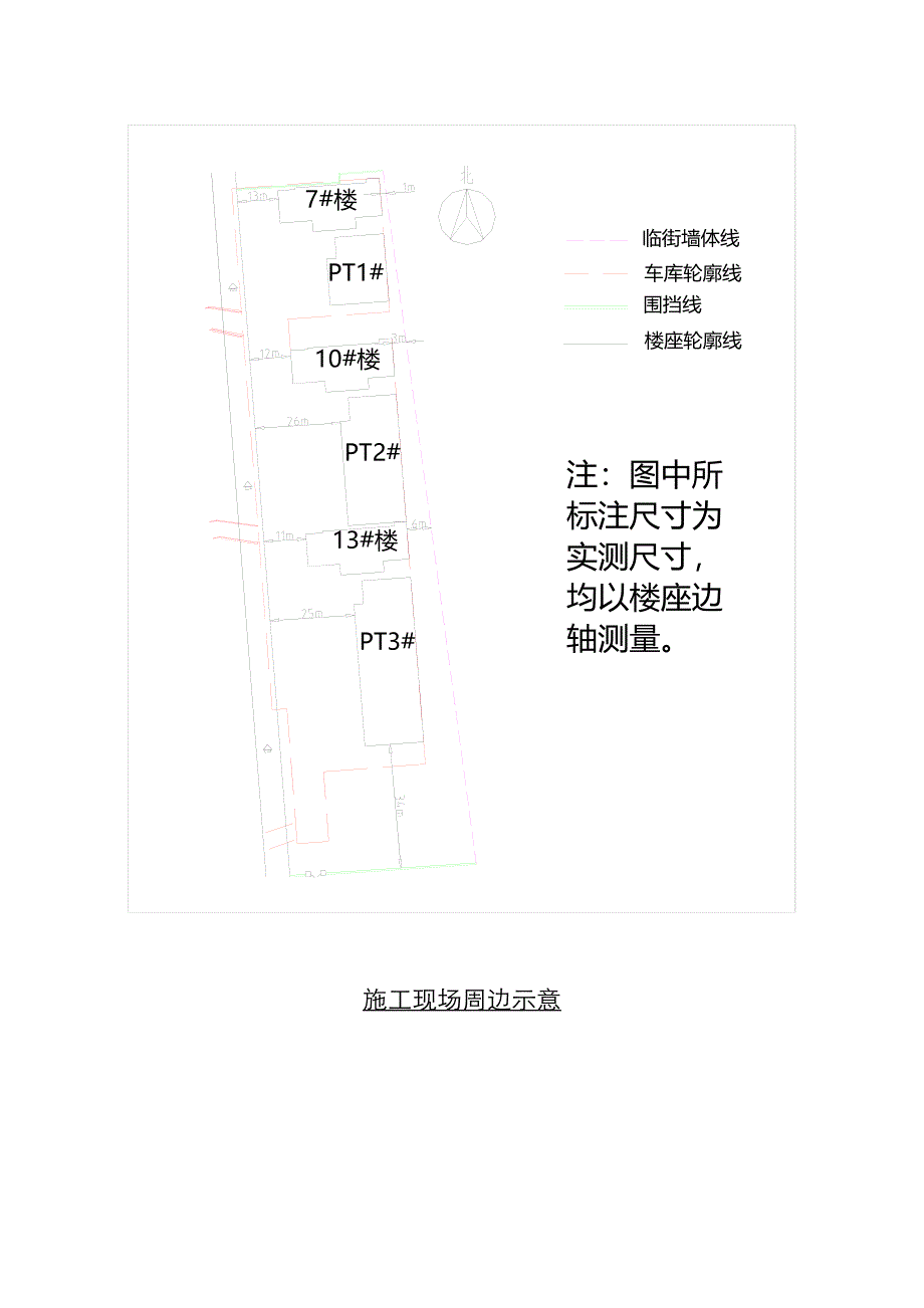 基坑工程施工组织设计(新).doc_第3页