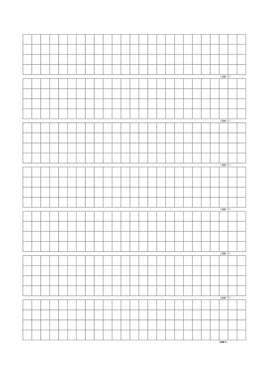 申论稿纸-2500字-黑.docx_第1页