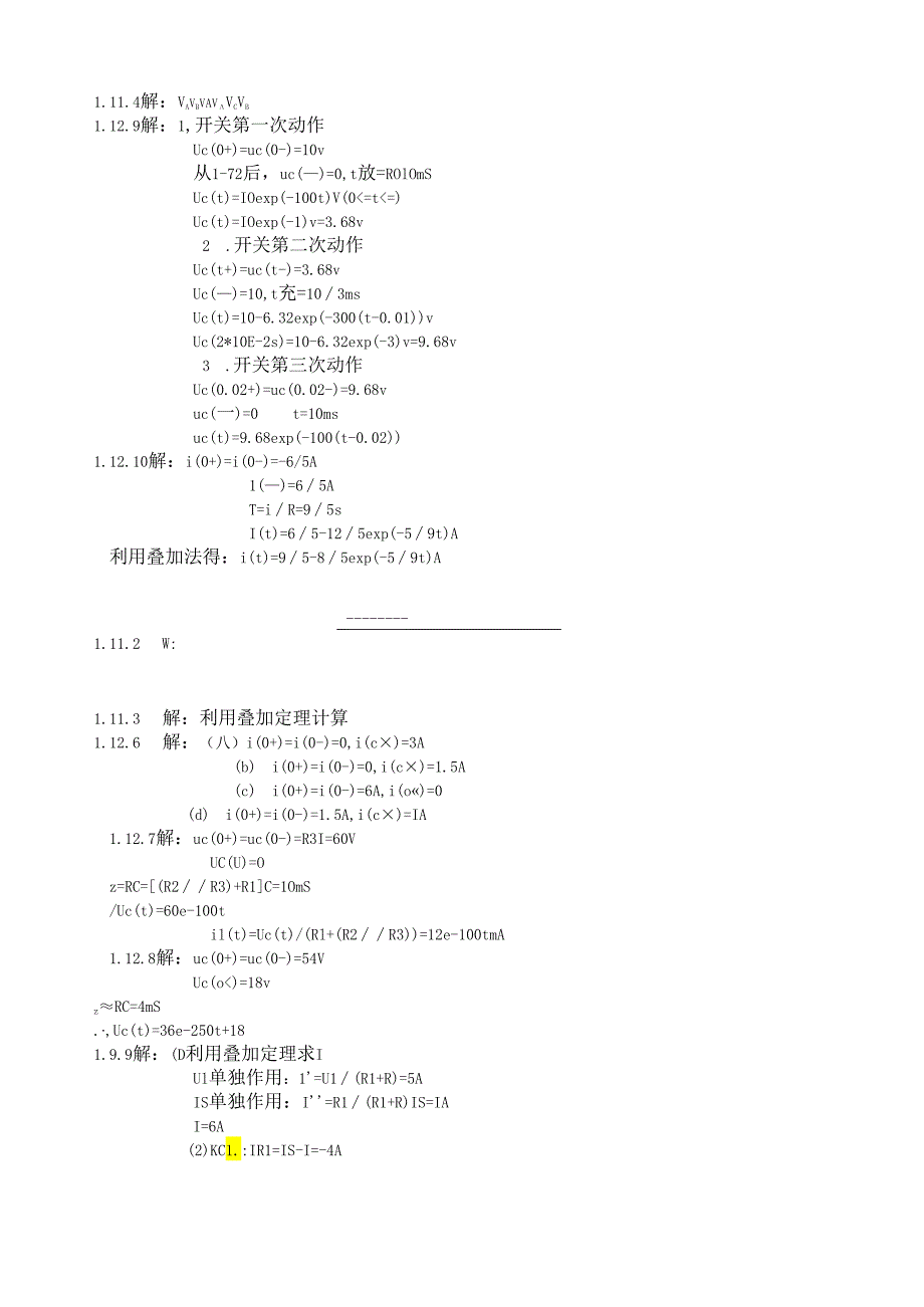 电工学简明教程全部答案.docx_第3页