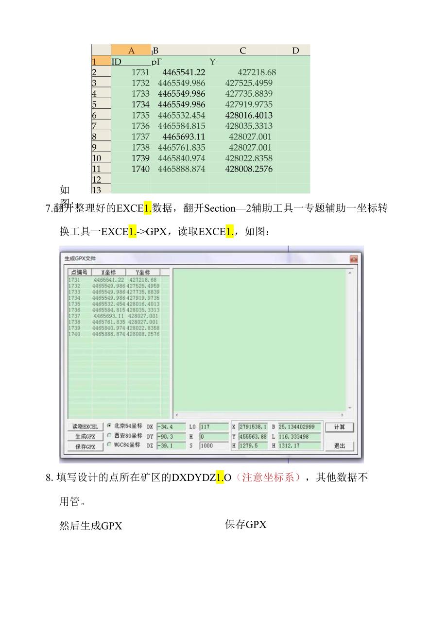 用Section-V4.3轻松转GPX文件-实现坐标批量传入手持GPS.docx_第3页