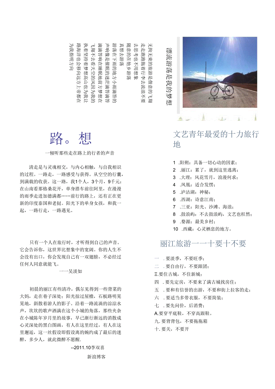 电子海报模板.docx_第2页