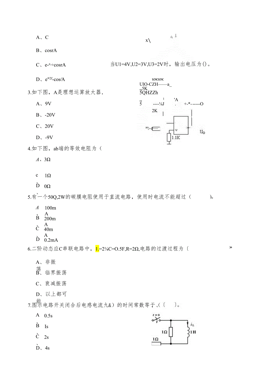 电路分析习题3.docx_第2页