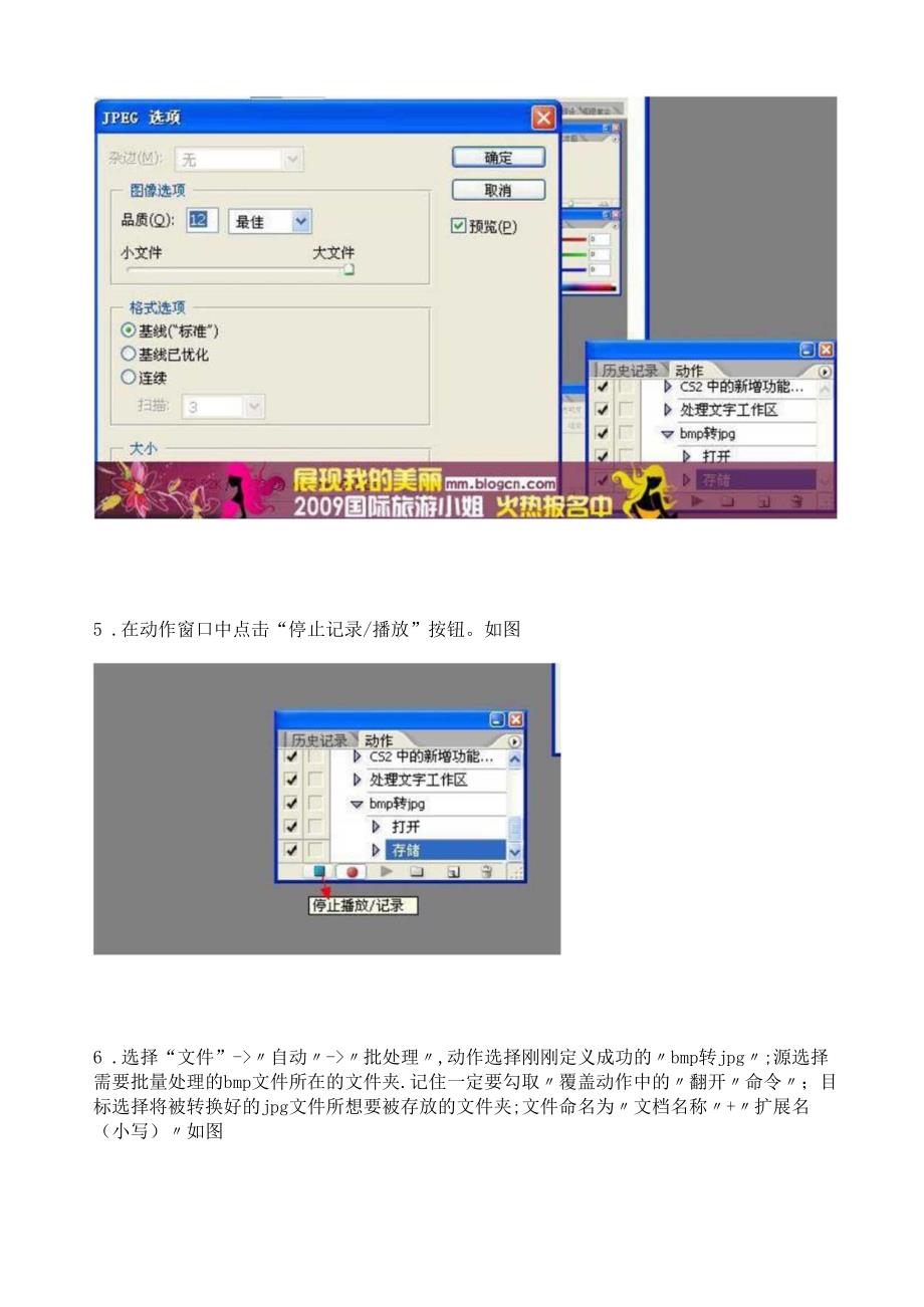 用photoshop批量转换图片格式.docx_第3页