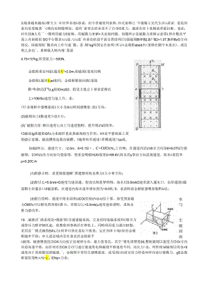 电磁感应--电磁驱动.docx