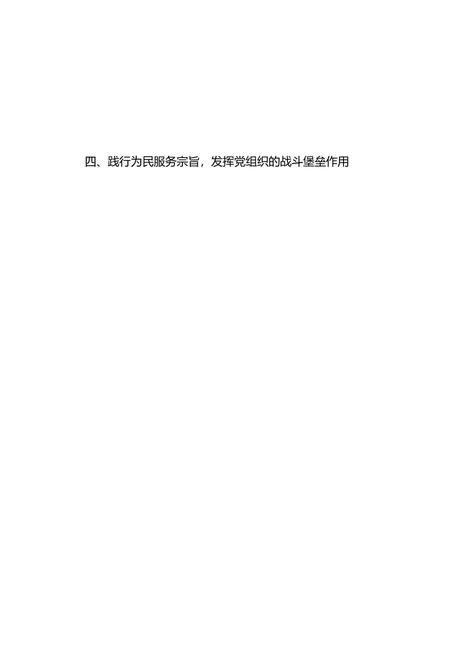 2篇 县委组织部常务副部长、县直工委书记在2024年市机关党务干部素养提升培训班典型发言.docx_第2页