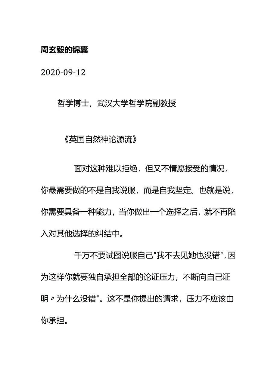 00586八年无音信的妈妈突然打电话说想和我见面我该怎么办？.docx_第2页