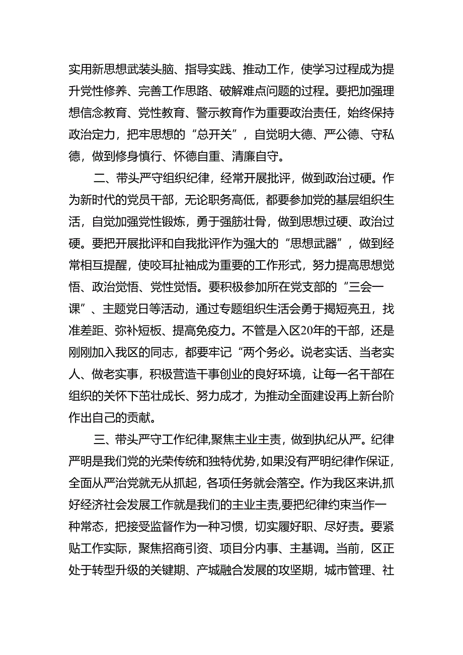 (六篇)2024年党纪学习教育观看警示教育片的心得体会.docx_第1页