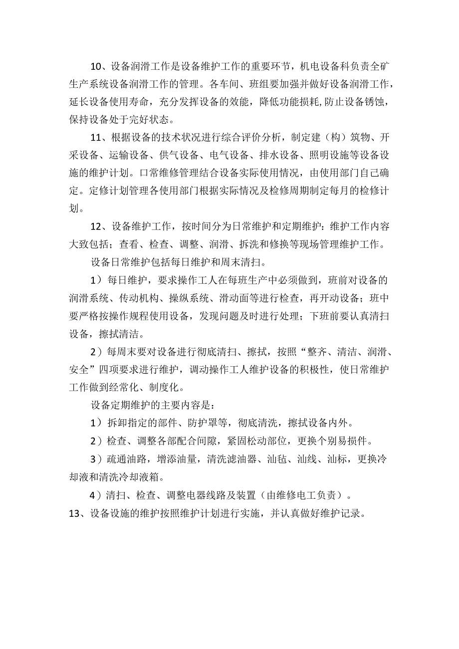 矿山设备设施维护管理制度.docx_第2页