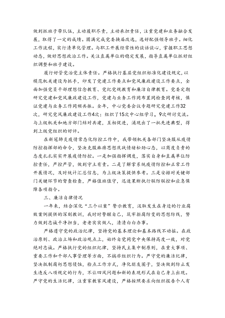 物价局防控新冠肺炎疫情宣传工作总结范文集合3篇.docx_第1页