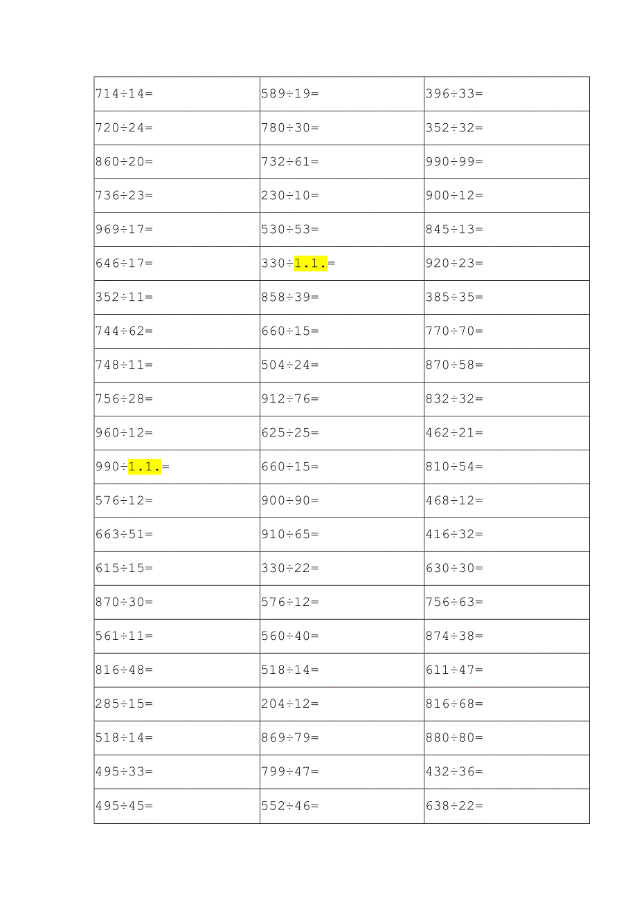 三位数除以两位数.docx_第1页