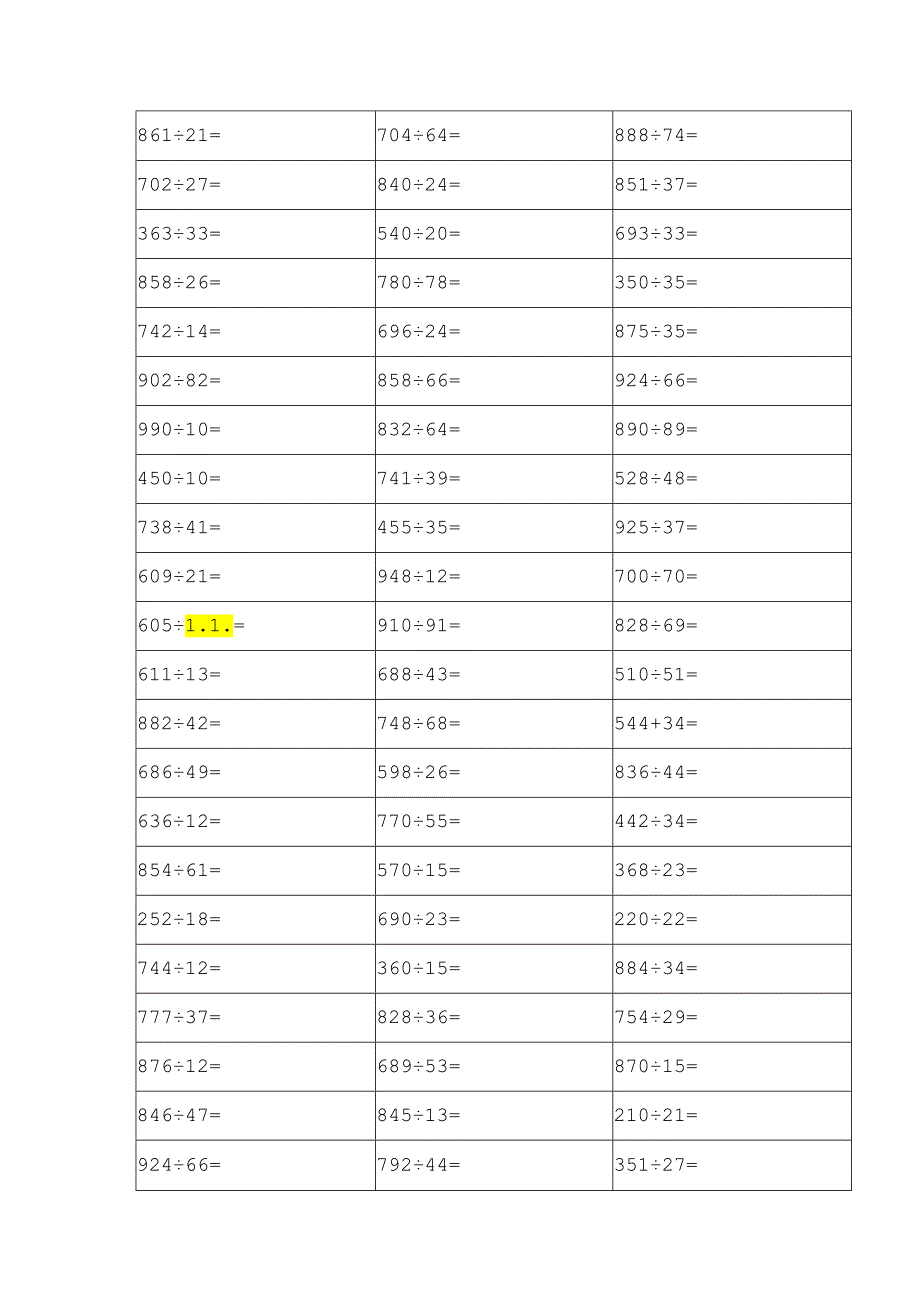 三位数除以两位数.docx_第2页