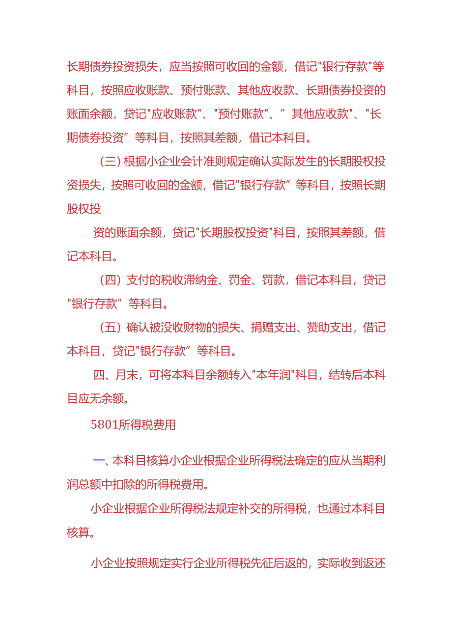 Loading... -- 稻壳阅读器(7).docx_第2页