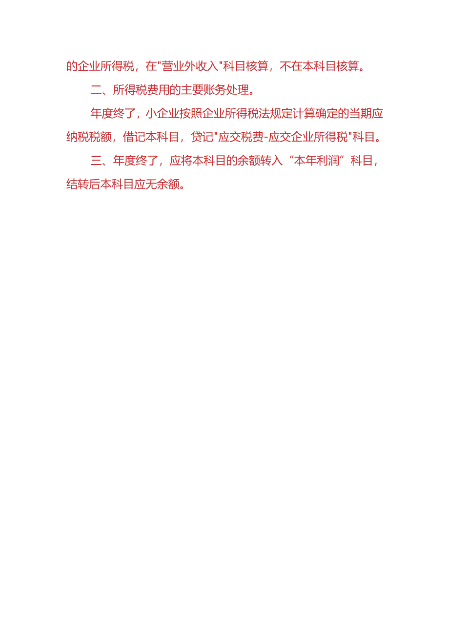 Loading... -- 稻壳阅读器(7).docx_第3页