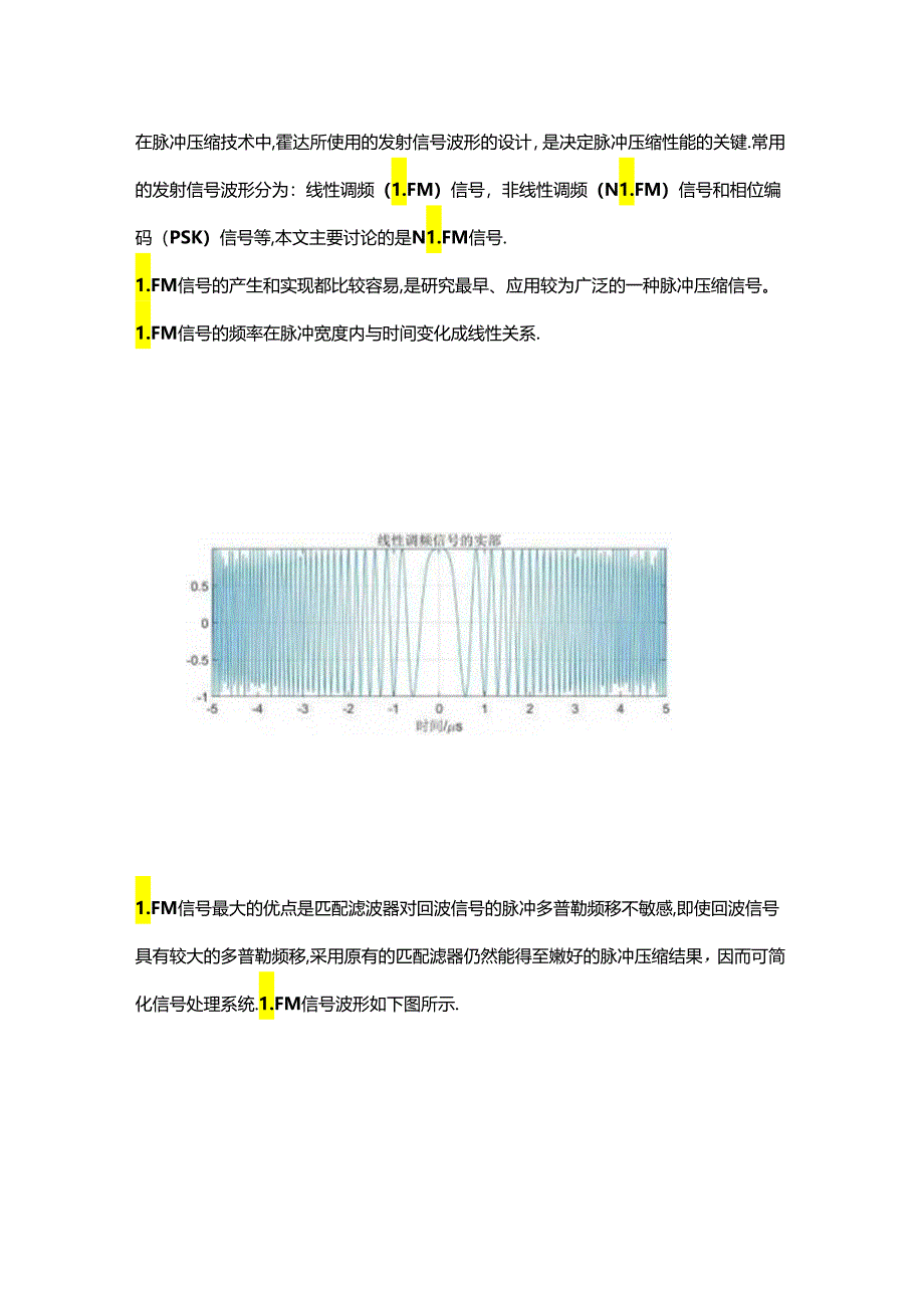 雷达信号基本知识.docx_第2页