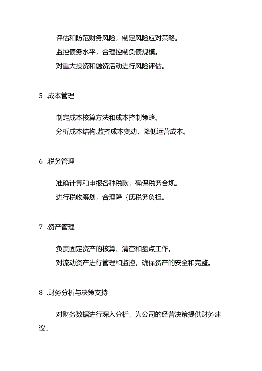 财务部工作岗位职责内容.docx_第2页