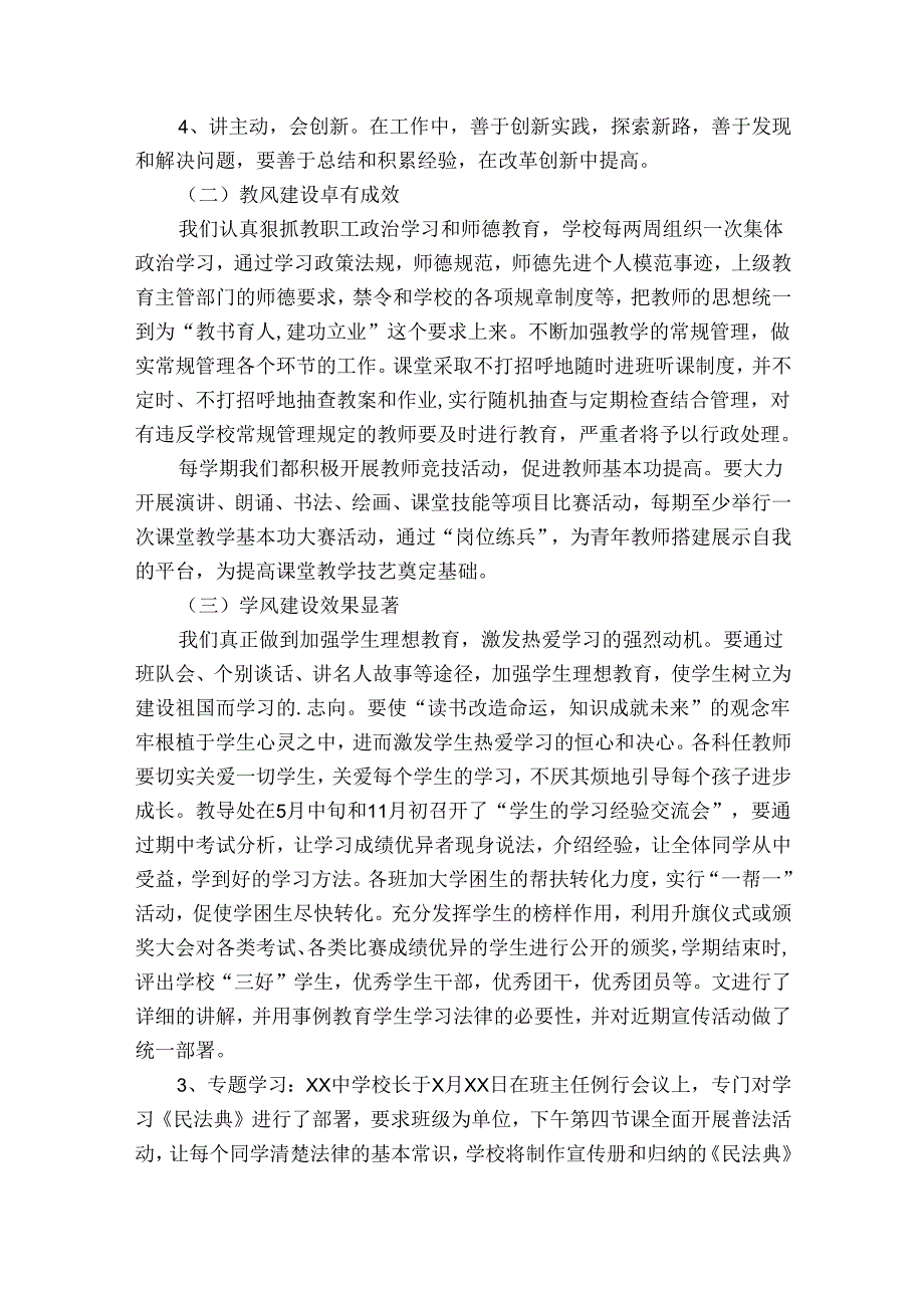 学校开展全国助残日主题活动总结（通用32篇）.docx_第3页