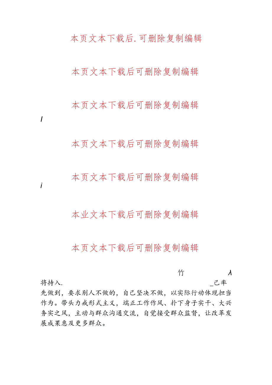 【党纪学习教育】党纪学习教育读书班研讨交流发言稿.docx_第3页