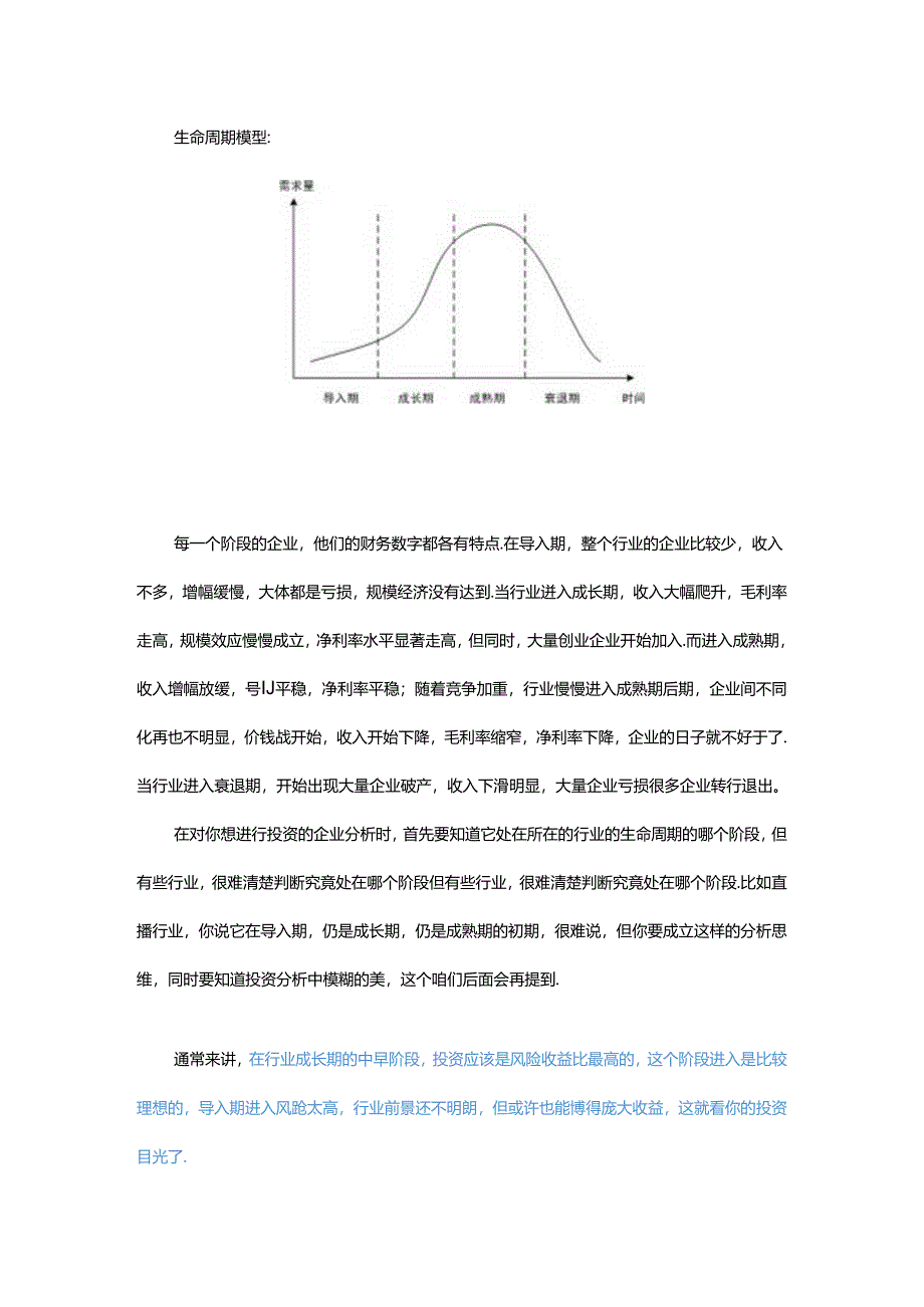 如何提高财务分析能力.docx_第2页