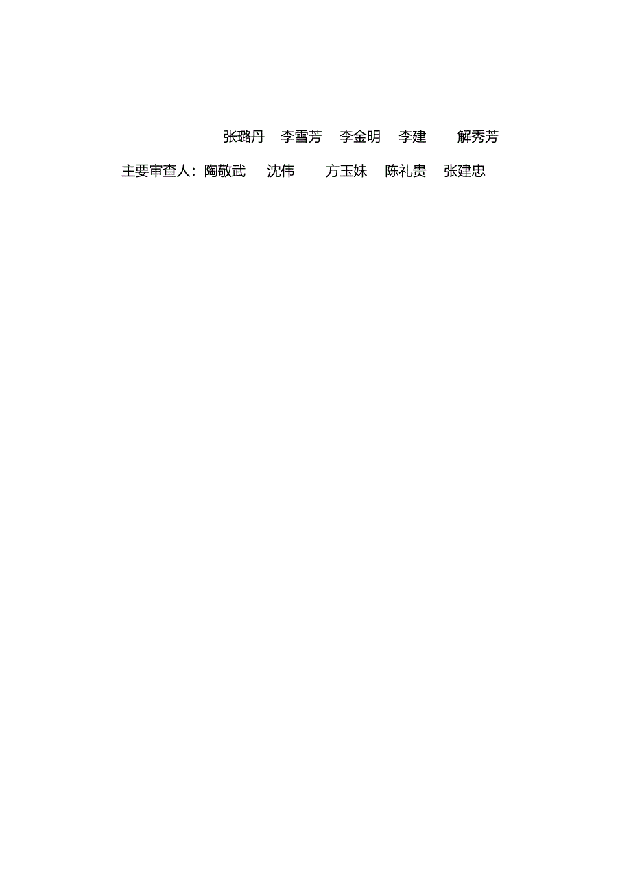 江苏省密室逃脱、剧本类娱乐经营场所消防技术指引2024.docx_第3页