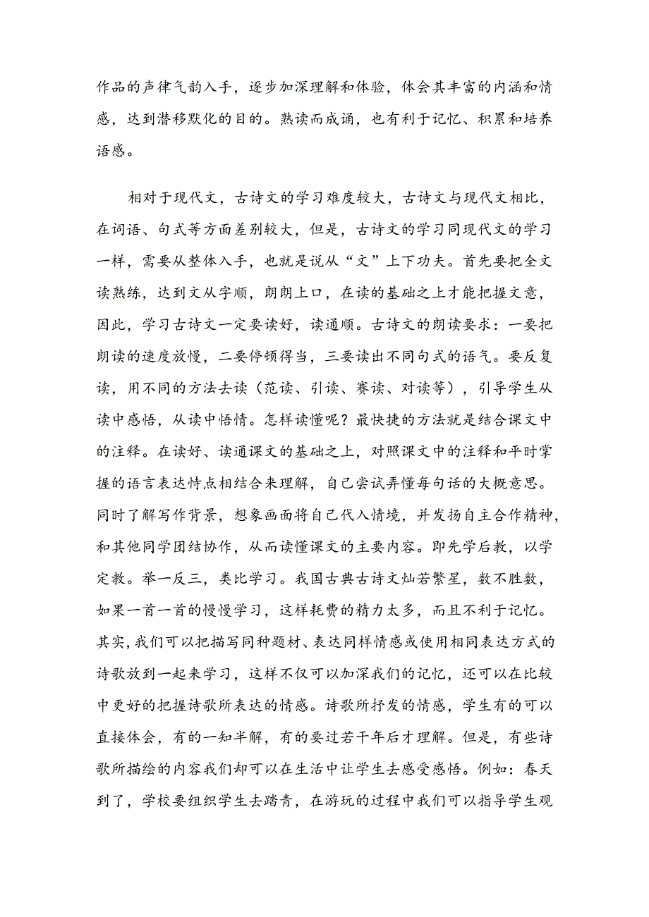 张亚兰心得体会.docx_第2页