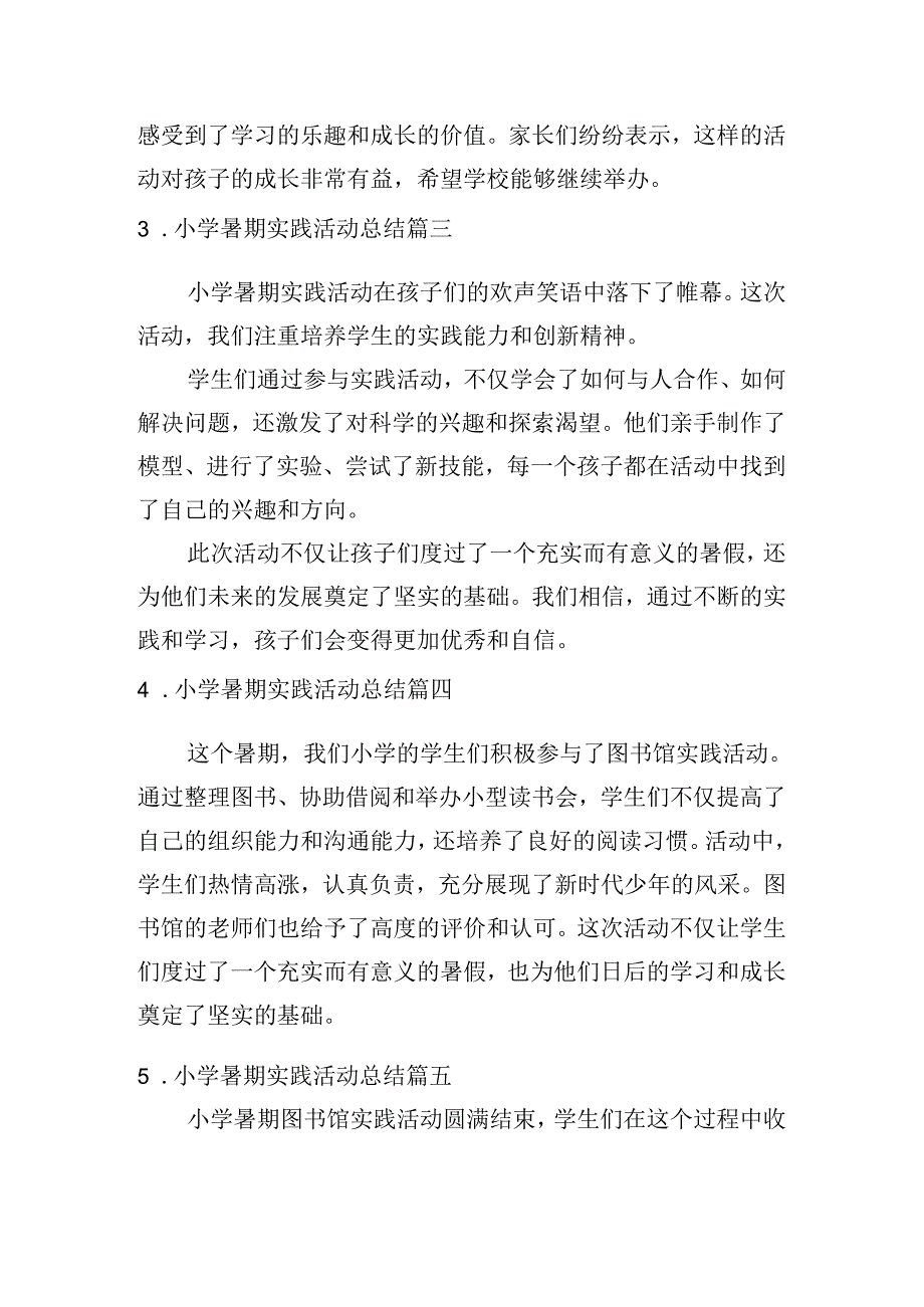 小学暑期实践活动总结（甄选10篇）.docx_第2页