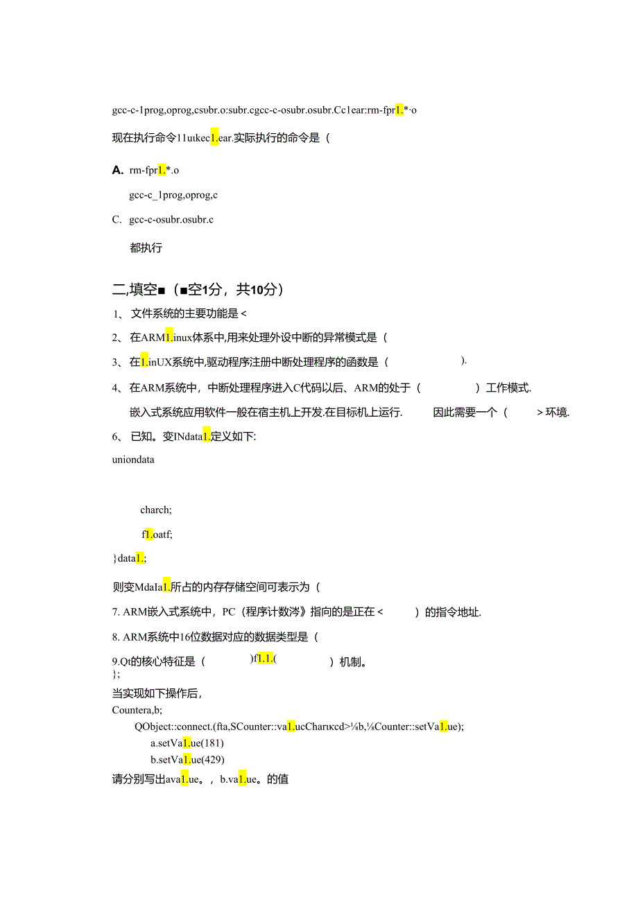 嵌入式系统设计与应用 试卷及答案 A卷.docx_第2页