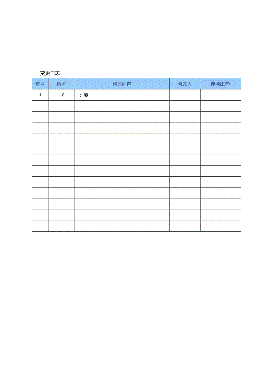 电力监控系统系统服务程序优化概要设计说明书-V1.00.docx_第2页