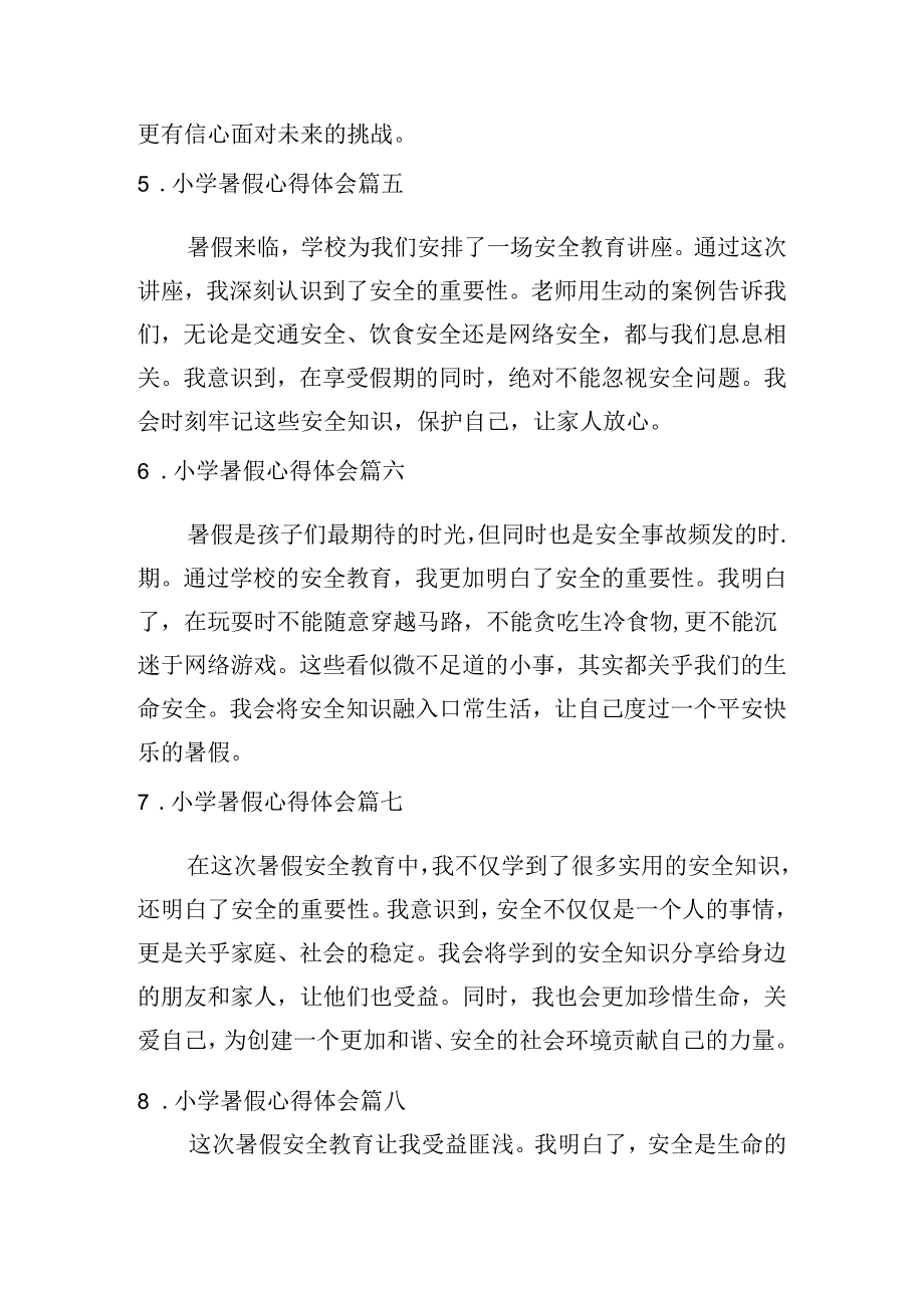 小学暑假心得体会（精选20篇）.docx_第2页